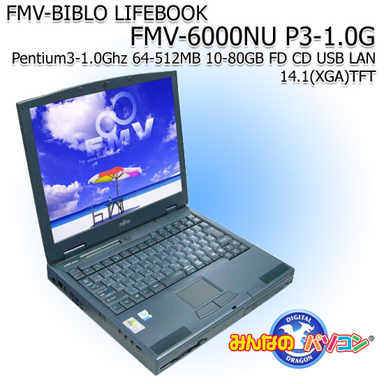 Ãm[gp\RFMV-6000NU(P3-1.0G@CD)(128MB) ̎ʐ^